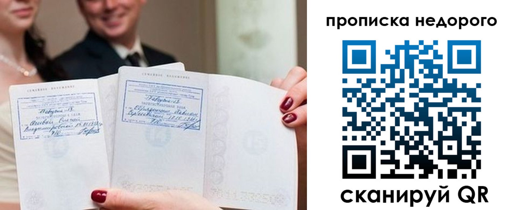 временная регистрация надежно в Купино