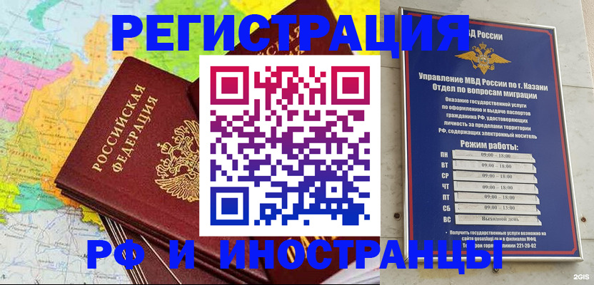 прописка от собственника в Купино