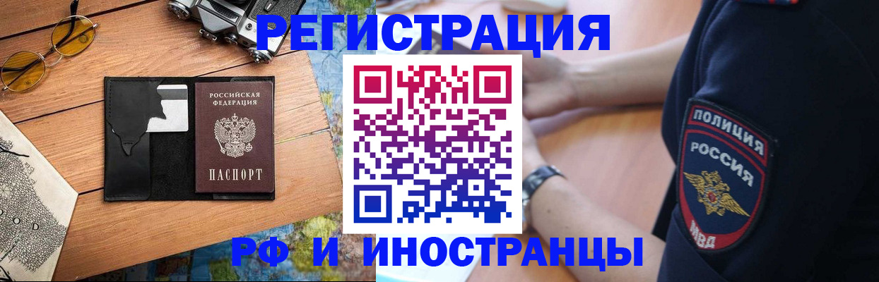 прописка от собственника в Купино