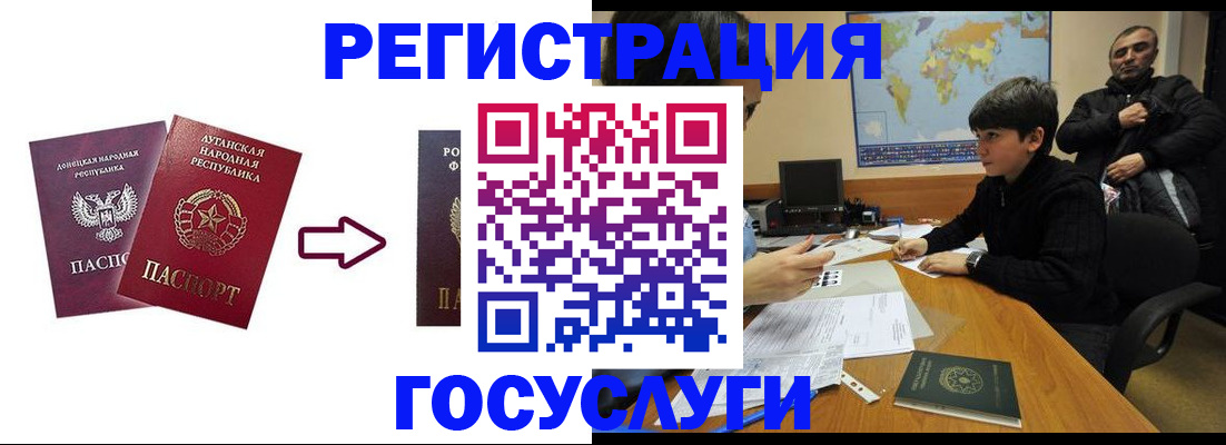 прописка для работы в Купино