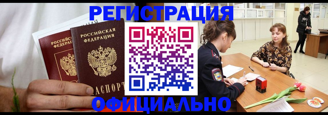 регистрация для дет. сада в Купино