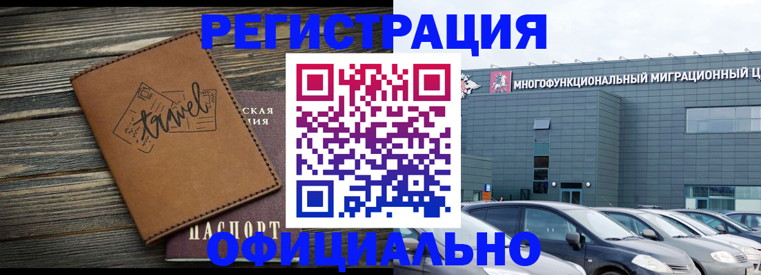 прописка для военкомата в Купино