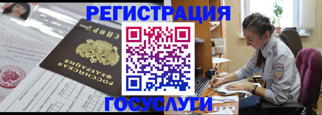 временная регистрация купить в Купино